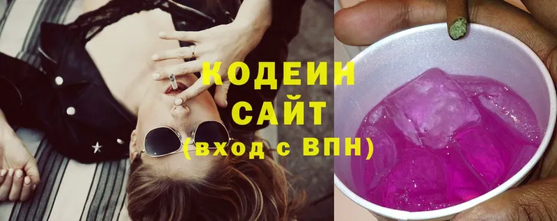 Codein Purple Drank  Нерчинск 